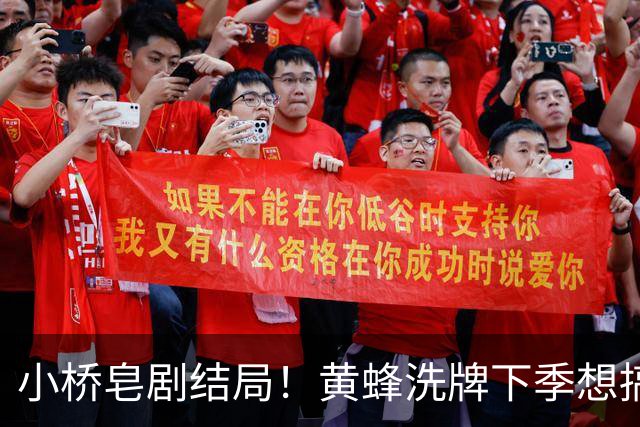 小桥皂剧结局！黄蜂洗牌下季想搞事 太阳省钱提战力还能这么玩？